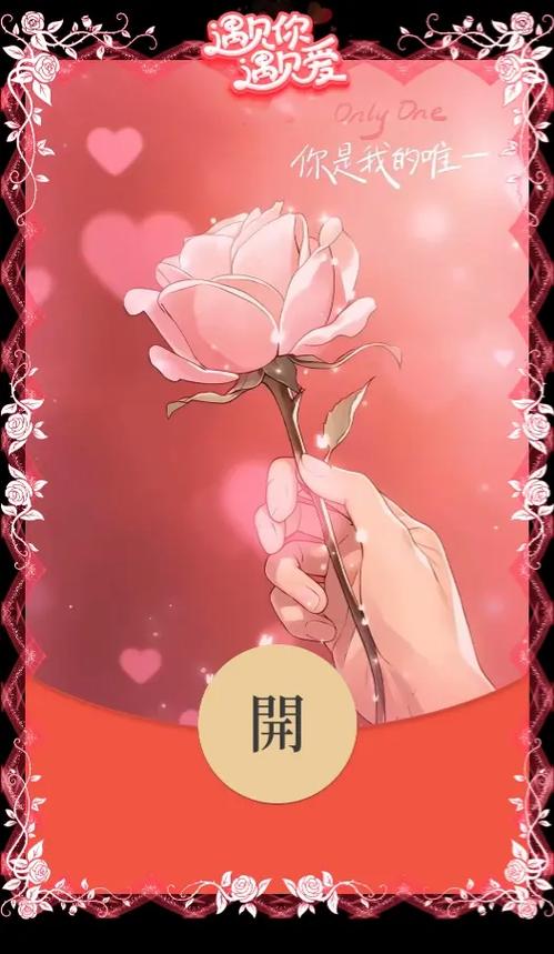 九尾微信红包封面图标