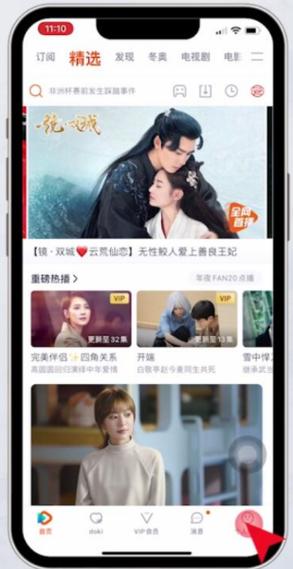 网页版腾讯视频怎么退出账号