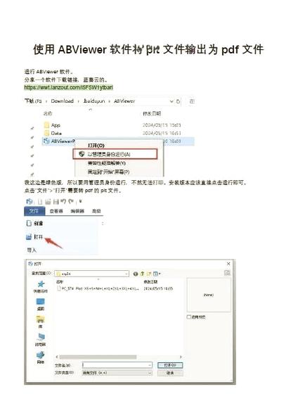 蓝奏链接怎么用