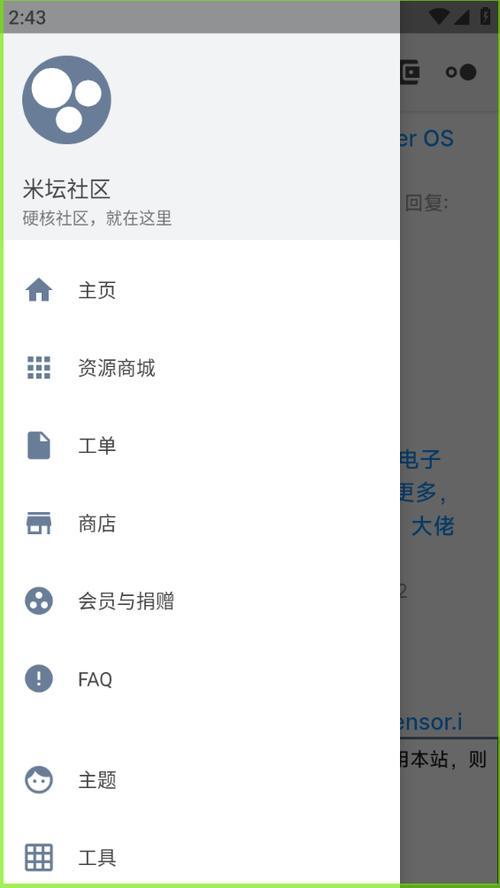 米坛社区官方正版下载截图