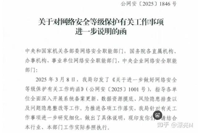 网络安全备案服务平台