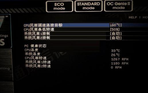 联想电脑风扇转速怎么调节