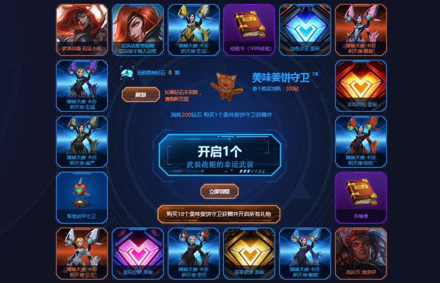 lol20块钱抽奖多久出一次