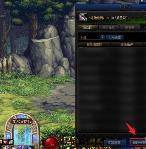 dnf冒险团能退出吗图标