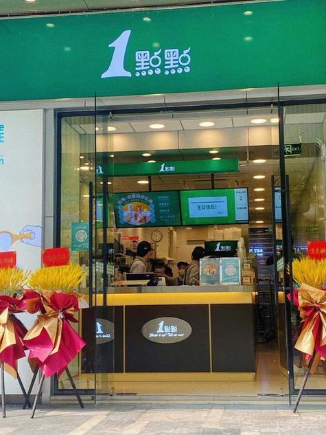 一点点奶茶店