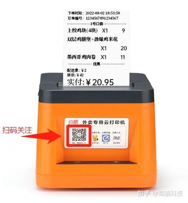 美团打印机使用说明书