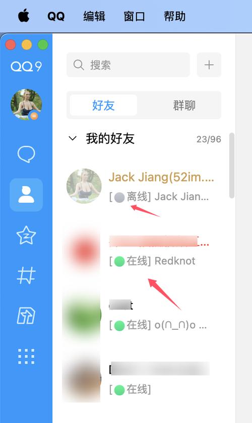 qq对方的状态没有了