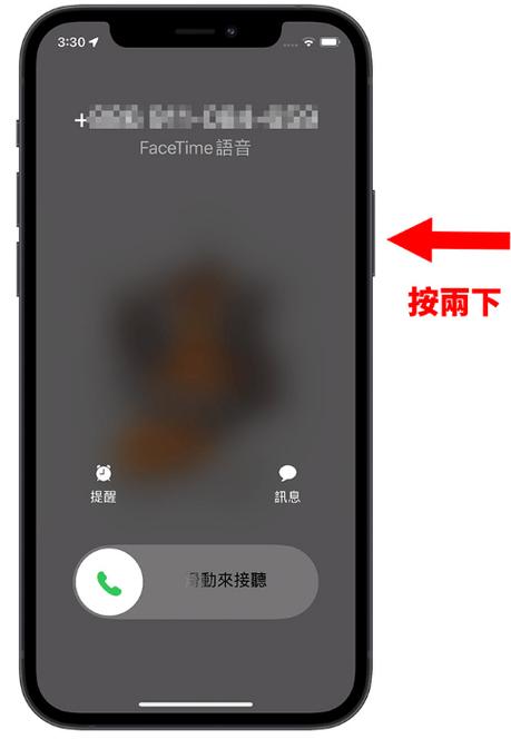 苹果怎么不接听挂断电话截图