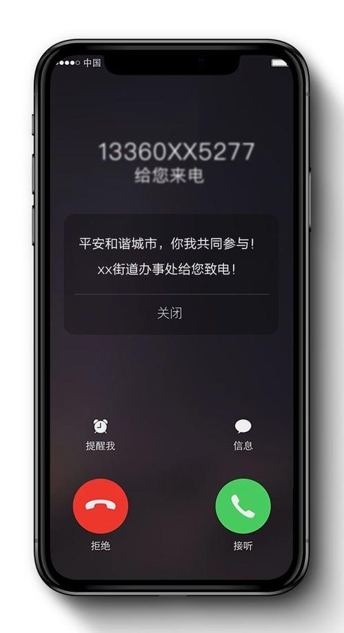 电信有来电提醒业务吗游戏截图