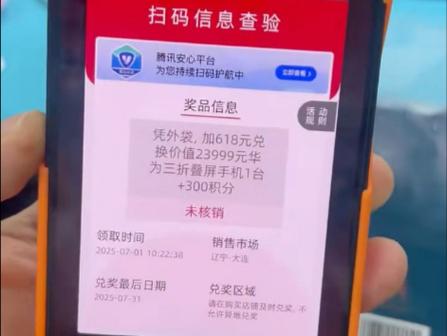 华为门店抽奖是真的吗