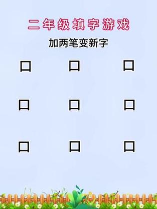 旦加一笔变新字有几个