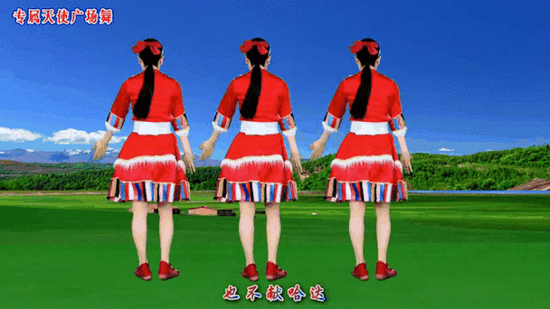 刘峰广场舞哈达背面截图