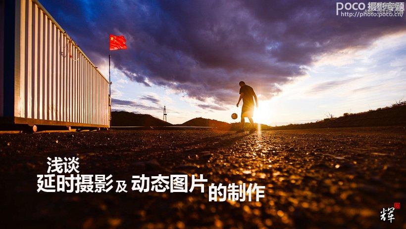 ps延时摄影合成