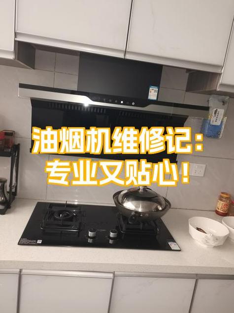 油烟机寿命一般几年一换