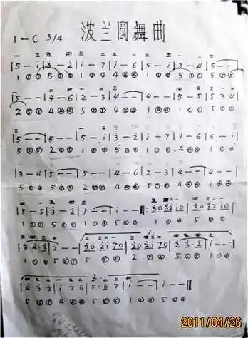 抖音我爱波兰歌曲