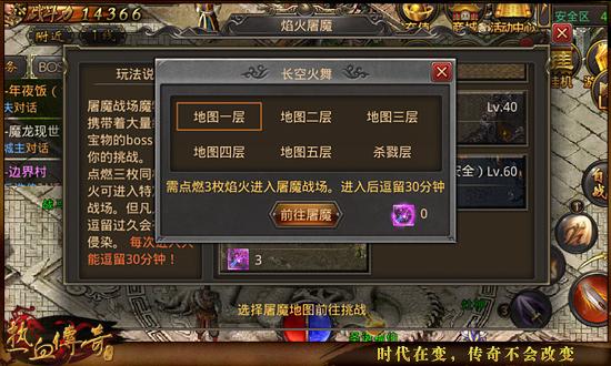 热血传奇手游个人焰火图标