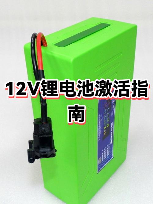 土办法激活12伏电瓶