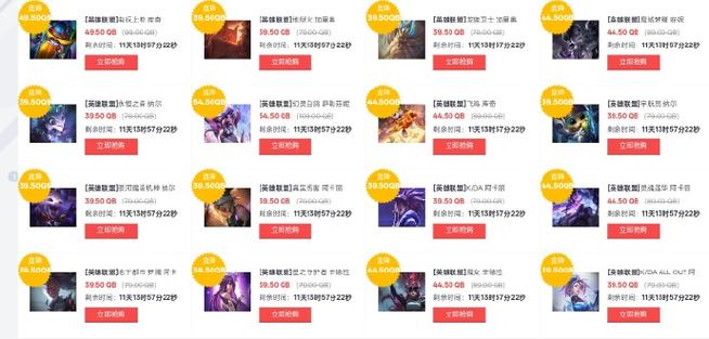 lol皮肤半价活动时间