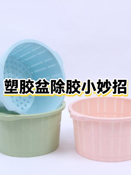 塑料盆标签胶如何去除图标