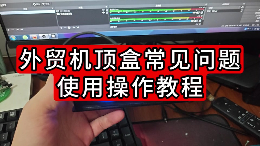 NAS系列机顶盒教程