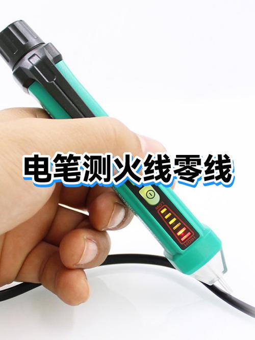 电笔怎么测试火线和零线
