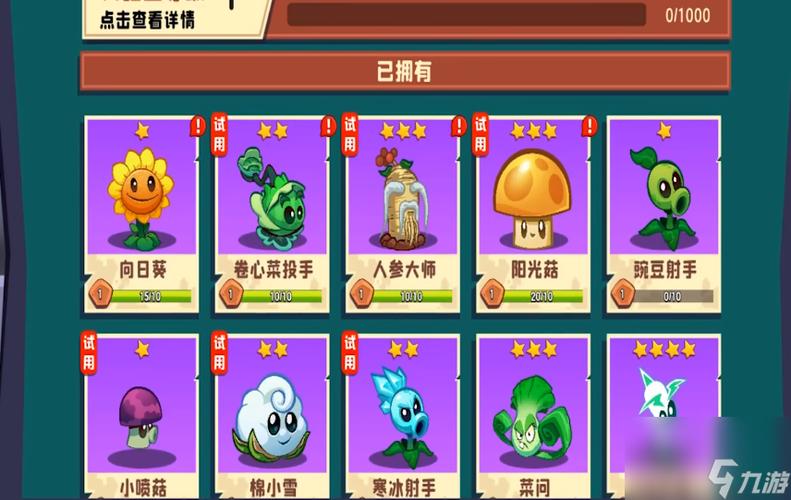 植物大战僵尸3好玩吗