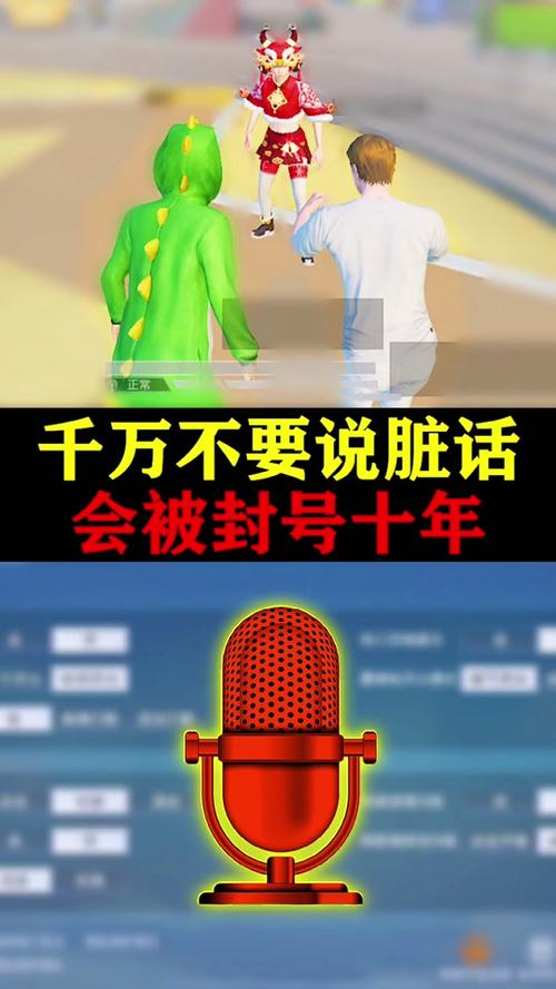 吃鸡辱骂队友禁言多久