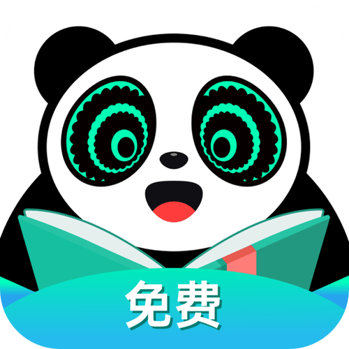 熊猫脑洞小说2.3