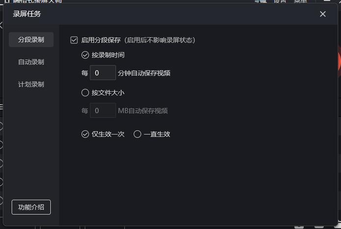 退出录屏截图
