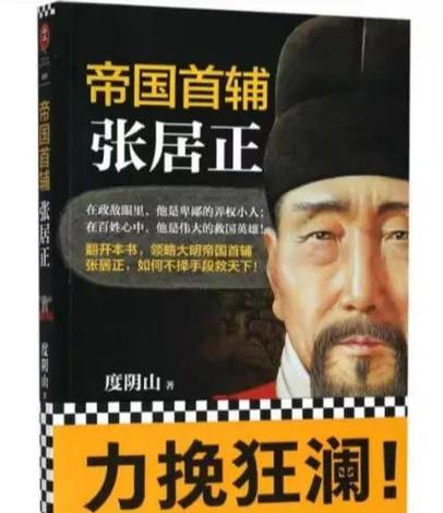 明末之新帝国