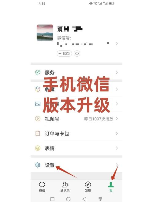 微信8.072更新最新版本更新
