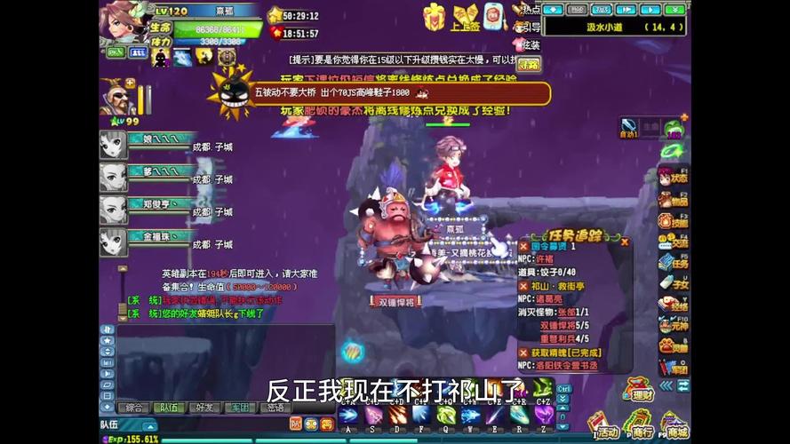 qq三国祁山找回是多少个包截图