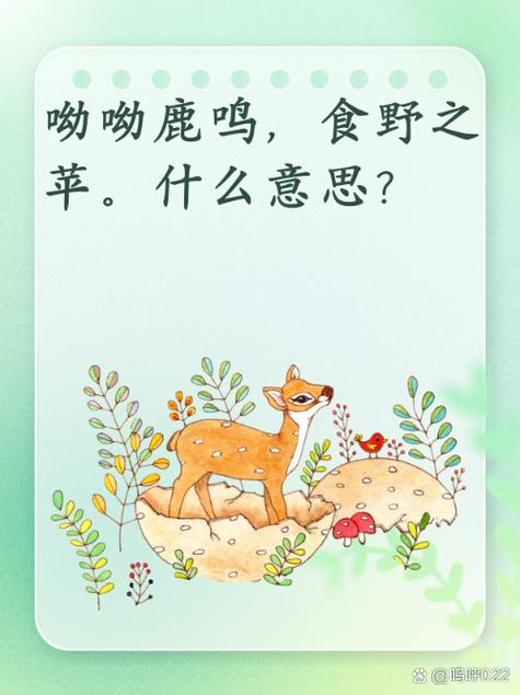 呦呦的意思和寓意图标