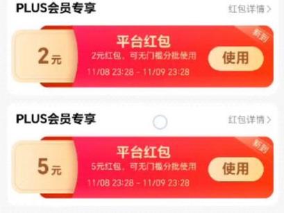 1688进货红包怎么领