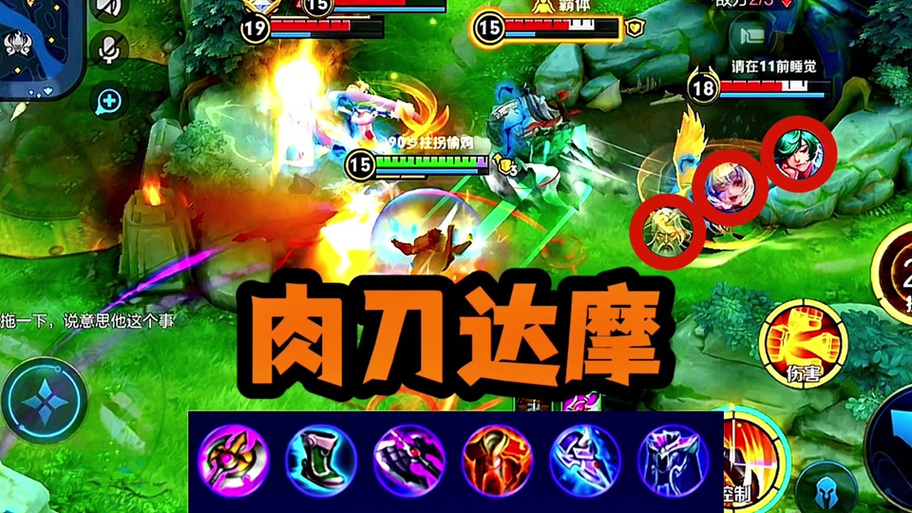 达摩暴击流出装