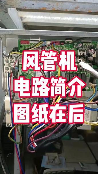 风管机内外机接线方法