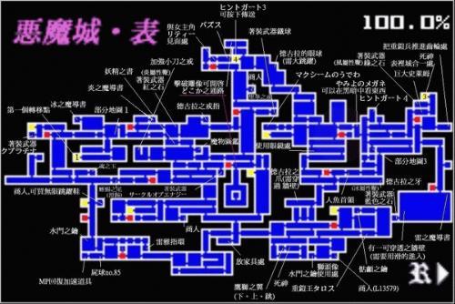 恶魔城白夜协奏曲攻略