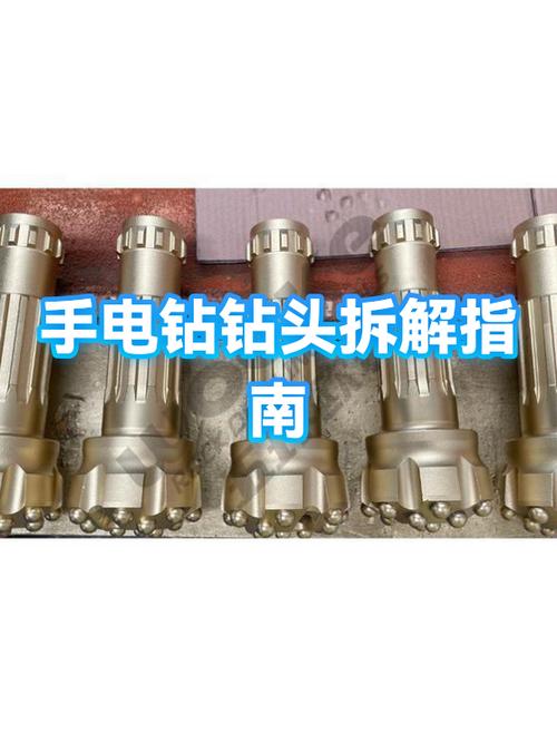 钻头卸不下来怎么办