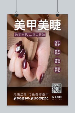 美甲美睫活动宣传文案
