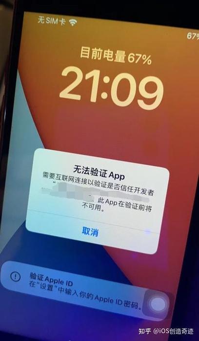 iphone验证app没反应