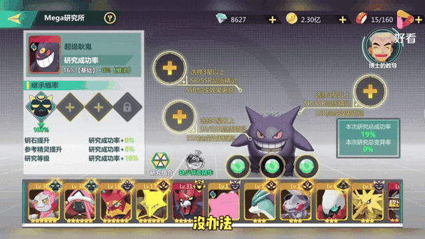 精灵超时代哪只比较好