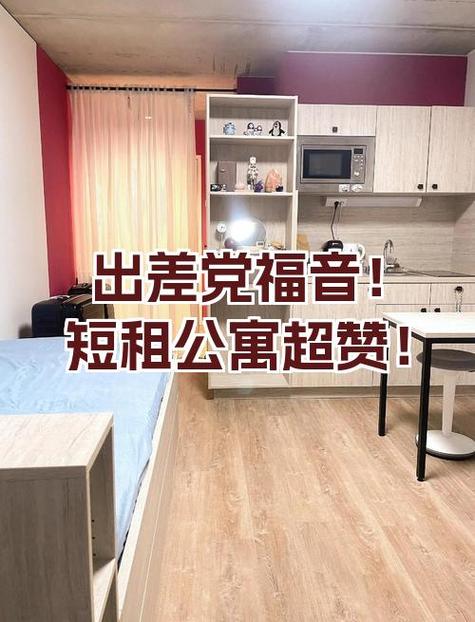 出差3个月,租房不住是不是浪费
