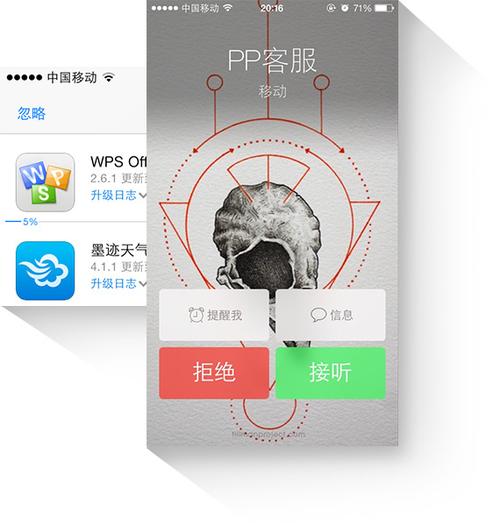 PP助手iOS版游戏截图