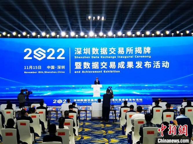 深圳数据交易所是国企吗截图