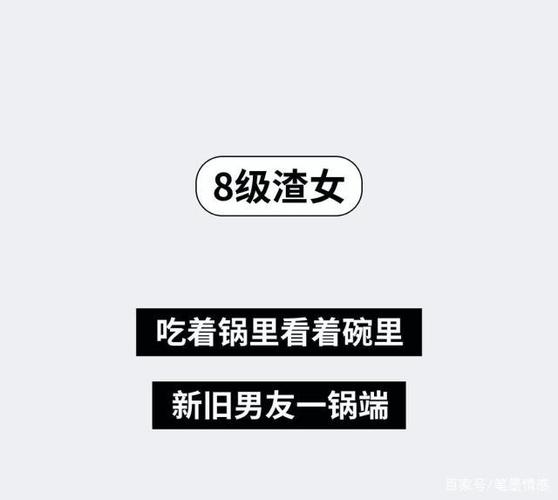 1一9级渣女等级对照表游戏截图