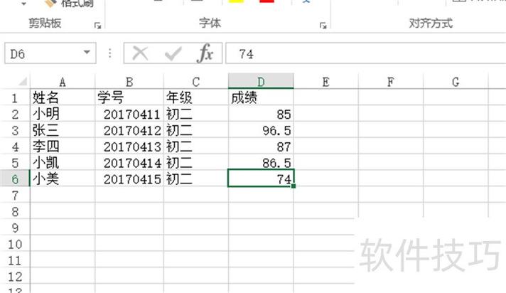excel的格式刷在哪里截图