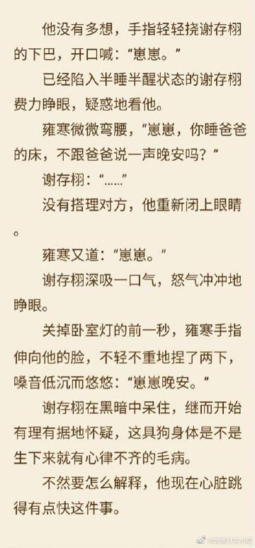 咬钩by阿阮有酒
