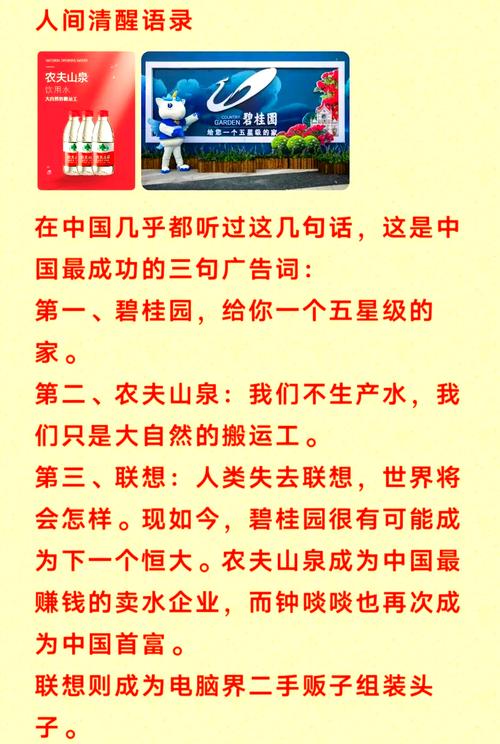 5个广告词并写出妙处