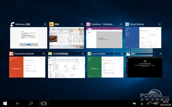 windows多任务切换