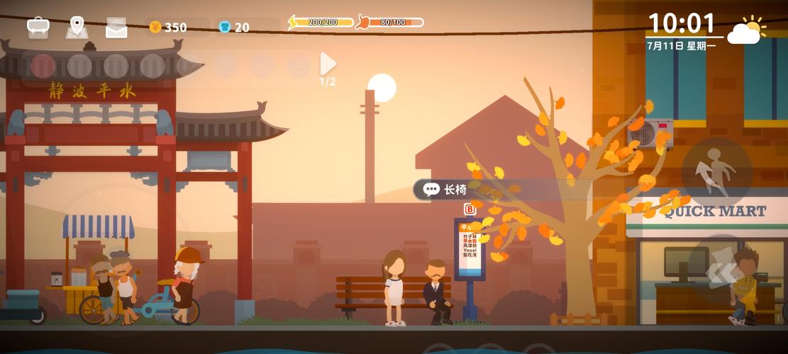 悠闲小镇物语作破解版